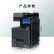 立思辰（LANXUM）GB9541cdn A3彩色多功能一体机 打印/复印/扫描 自动双面 网络打印 国产信创