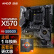 华硕TUF GAMING X570-PLUS (WI-FI)主板+AMD 锐龙9 (r9)5950X CPU  主板CPU套装 主板+CPU套装