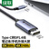 绿联Type-C转DP1.4线转接头转换器USB-C转DP高清8K60Hz/4K240Hz投屏扩展拓展适用C口笔记本电脑手机iPad平板