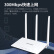 COMFAST CF-WR613N大功率智能300M无线路由器 家用全屋WIFI信号穿墙城中村高速稳定传输