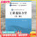 【二手8成新】工程流体力学 第二版第2版 杜广生 中国电力出版社 9787512362086