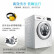 【99新】博世 9公斤家用变频滚筒洗衣机全自动 婴幼洗 超快洗 XQG90-WGA242Z01W