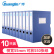 广博(GuangBo) 10只装55mm粘扣A4加厚款文件盒 档案盒 资料盒 收纳盒 蓝色 A8030