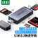 绿联（UGREEN）USB3.0高速读卡器 多功能合一 支持SD/TF/CF/MS型手机相机内存卡记录仪存储卡 50540