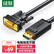 绿联（UGREEN）DP转VGA转换线 DisplayPort转VGA公对公转接线  电脑台式机投影仪显示器高清视频连接线 1.5米