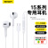 stiger适用苹果15耳机有线type-c适用iphone15promax/plus/ipadpro/2022/2021air5/4mini6/平板电脑USB-C