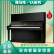 【准全新】雅马哈二手钢琴YC121EX/YC131EX家用演奏教学高端琴 预定金 黑色