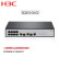 华三（H3C）S2610V2 8口百兆电+2千兆光纤口二层网管企业级网络交换机