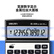 得力1619语音计算器(银) 便携办公 计算器学生办公文具用品计算器