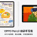 OPPO Pad二手平板电脑 11英寸 2.5K 120Hz高刷护眼屏 8360mAh 骁龙870 OPPO Pad艺术家限定款8+128G 99成新