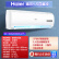 海尔（Haier)空调大一匹大1.5匹家用卧室挂机新一级变频挂式冷暖省电 海尔1.5匹单冷 定频单温 含安装