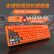 斗鱼（DOUYU.COM）DKM180 机械键盘 热插拔 可拆卸上盖 有线游戏键盘 104键办公电竞 白光 橙色红轴