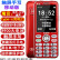 一键拨号老人机魔音变声通话功能手机移动带手写老年机归属地显示 红色【移动版】 套餐二