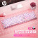 惠普（HP）GK400Y朋克机械键盘 游戏键盘 背光键盘 有线键盘 笔记本办公家用电脑键盘节日礼物 粉色白光 青轴