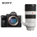 索尼（SONY）Alpha 7R III 微单数码相机(a7r3a)FE 70-200mm F2.8 GM套装 (含512G卡+包+备电+UV+碳纤维脚架)