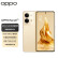 OPPO Reno9 6400万水光龙8+旗舰芯片 自研影像芯片80W闪充120Hz OLED曲面屏 Reno9明日金 8GB+256GB