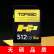 天硕（TOPSSD）高品质V60SD卡H3专业影像存储卡，UHS-II双芯高速存储 512GB