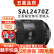 Sony/索尼 A口镜头 APS-C画幅 SAL 二手单反镜头 A口 24-70F2.8一代 99成新