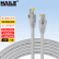 HAILE海乐 六类网线 HT-300-2M 无氧铜线芯 非屏蔽 线缆 灰色2米