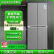 荣事达（Royalstar）冰箱家用三开门一级节能对开大容量风冷厨房小型【品质家电】 408升)四门 灰 高1.71m