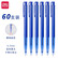 得力（deli）6506圆珠笔中油笔 0.7mm子弹头按动笔原子笔 办公用品 蓝色 60支/盒