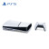 索尼（SONY）PlayStation5 家用高清蓝光电视体感游戏机 PS5国行光驱版 轻薄版 1TB（含直立支架）双手柄套餐