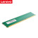 联想(Lenovo)  8G DDR4-3200MHZ 原装台式机电脑内存条 适用联想戴尔惠普华硕通用系列