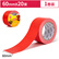 得力52004布基胶带60mm*20m*230μm(红)(1卷/热缩)