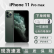 苹果（Apple）手机iphone11promax 双卡双待 4G手机Apple未使用库存机 iphone_11_pro_5.8寸暗夜绿 官方标配_64GB