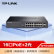 TP-LINK 云交换TL-SG2218P  全千兆18口Web网管 云管理PoE交换机 (16PoE口+2千兆SFP)  企业级分流器 分线器