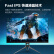 创维F24G3升级款 23.8英寸 电竞显示器 144Hz 1Ms 快速液晶IPS  旋转升降支架 硬件防蓝光 电脑显示屏F24G5F