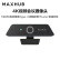 MAXHUB视频会议解决方案套装5米拾音半径全向麦克风BM20＋1300万4K高清会议摄像头UC-W20快速对焦