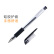 天章办公(TANGO)中性笔签字笔 黑色水性笔 0.5mm子弹头 商务办公用品学生文具 12支装 TG-009