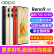 OPPO Reno9新品上市opporeno9全网通oppo手机Reno8升级9Pro+5g Reno9微醺(256+8) 全网通标配