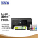爱普生（EPSON）墨仓式L3168 微信打印/无线连接 打印复印扫描一体机