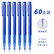 得力（deli）6506圆珠笔中油笔 0.7mm子弹头按动笔原子笔 办公用品 蓝色 60支/盒