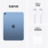 Apple iPad 10.9英寸平板电脑 2022年款（256GB WLAN版/A14芯片/1200万像素/iPadOS MPQ93CH/A） 蓝色