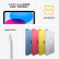 Apple iPad 10.9英寸 10代平板电脑 22年款（256GB WLAN版/A14芯片/1200万像素）MPQC3CH/A 粉色