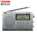 德生（Tecsun） PL-660便携式收音机老年人 全波段高性能数字调谐立体声钟控可充电半导体 银色