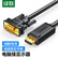 绿联（UGREEN）DP转VGA转换线 DisplayPort转VGA公对公转接线  电脑台式机投影仪显示器高清视频连接线 1.5米