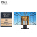 戴尔(DELL) 23.8英寸 IPS高清屏  ComfortView低蓝光  PowerNap 电脑显示器 E2420H