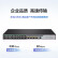 新华三（H3C）S5024PV5-EI 24千兆电口+4千兆光全千兆二层Web网管企业级网络交换机 企业业务