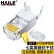 HAILE海乐7类七类水晶头屏蔽工程级网络RJ45水晶头 网线接头50U镀金10个装