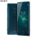 索尼（SONY） Xperia XZ2 18:9  HDR显示屏 骁龙845 移动联通双4G 手机 深绿 6G+64G