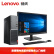 联想(Lenovo)扬天M4000e(PLUS)商用办公台式电脑整机(i5-7400 4G 500G 键鼠 office 四年上门)19.5英寸