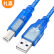 礼嘉 高速USB2.0打印机数据线 3米方口打印线 AM/BM 惠普佳能爱普生打印机电源连接线 透明蓝色 LJ-U030L