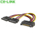 CE-LINK SATA电源线 15pin一分二1分2串口硬盘光驱电源线一拖二 2637