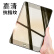 飞创 ipad mini4钢化膜 苹果迷你4钢化玻璃膜 7.9英寸平板屏幕高清防指纹保护贴膜（2片装）