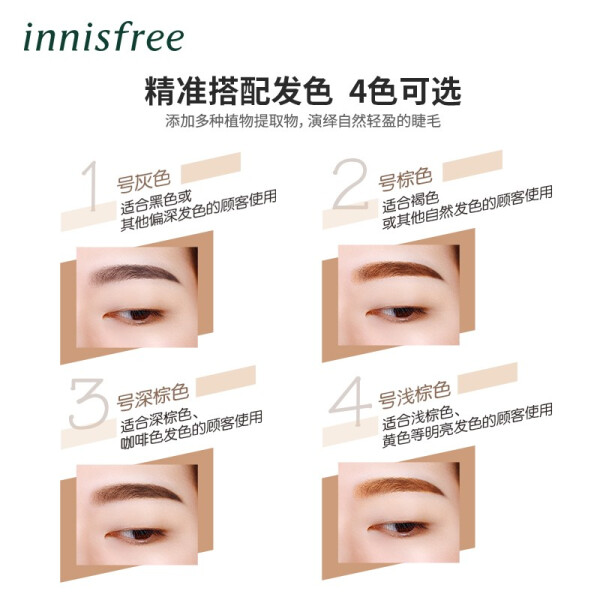 悦诗风吟 Innisfree 眉妆大师三角形自动眉笔1号灰色 0 25g 不晕染扁平笔头 眉 笔 彩妆系列 彩妆系列 化妆品批发代销 韩国化妆品品牌批发分销一件代发货源网站 美妆批发网