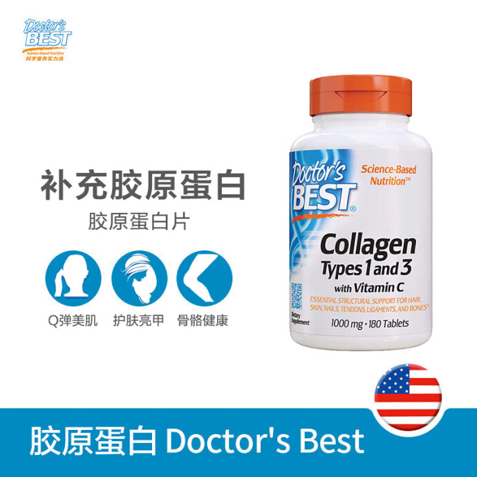 Plus会员福利 Doctor’s Best 多特倍斯 胶原蛋白片 1000mg*180粒*2瓶 双重优惠折后￥106.1